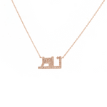 Load image into Gallery viewer, Nour Name Necklace - With diamonds on all - HIBA JABER