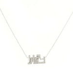 Load image into Gallery viewer, The Name Necklace - HIBA JABER