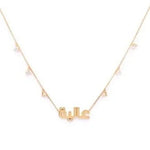 تحميل الصورة في عارض المعرض, The Necklace - HIBA JABER