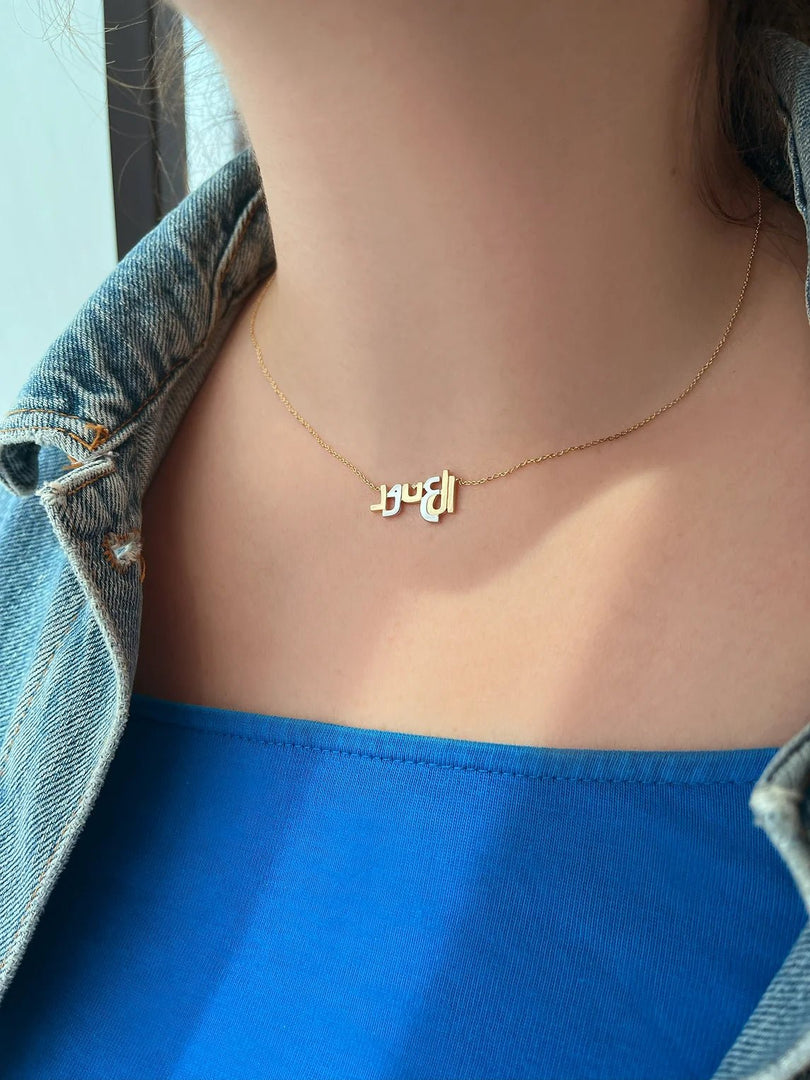 The Necklace - HIBA JABER