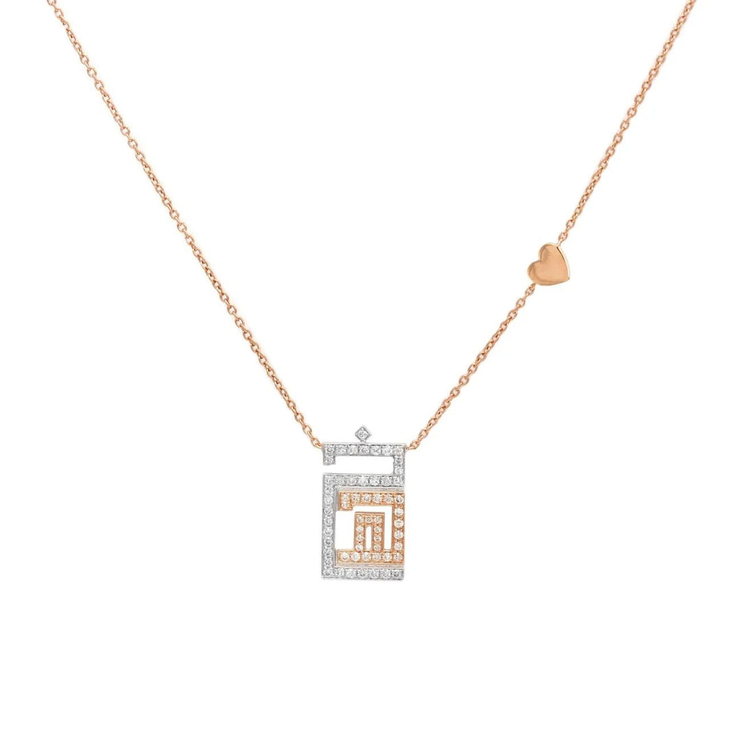 The Necklace - HIBA JABER