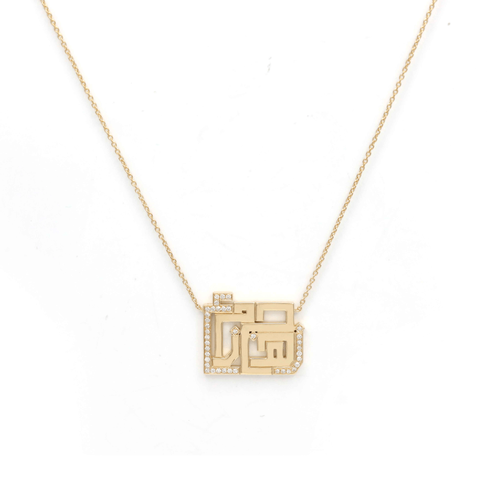 The Necklace - HIBA JABER