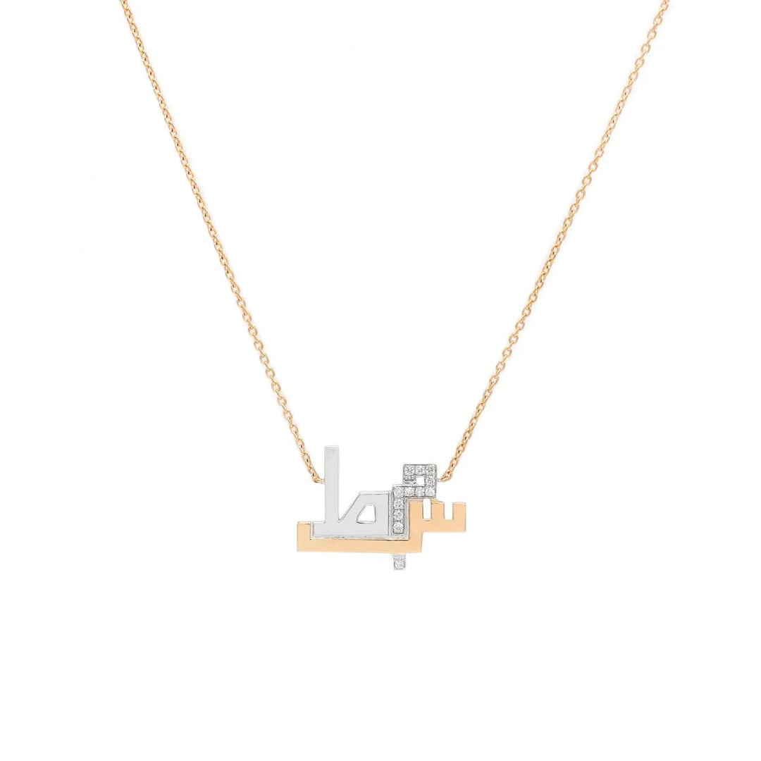 The Necklace - HIBA JABER