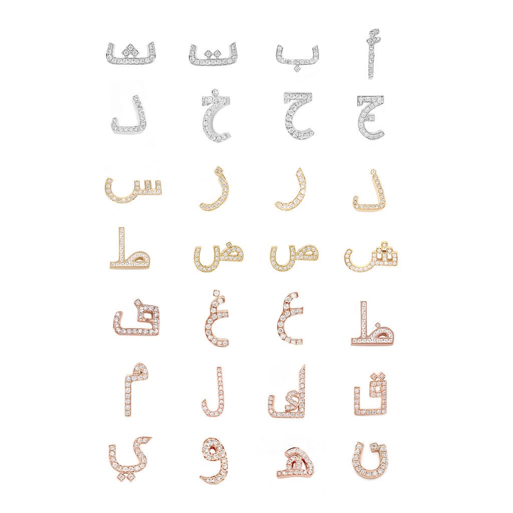 The Removable Initial Square Hoop - HIBA JABER