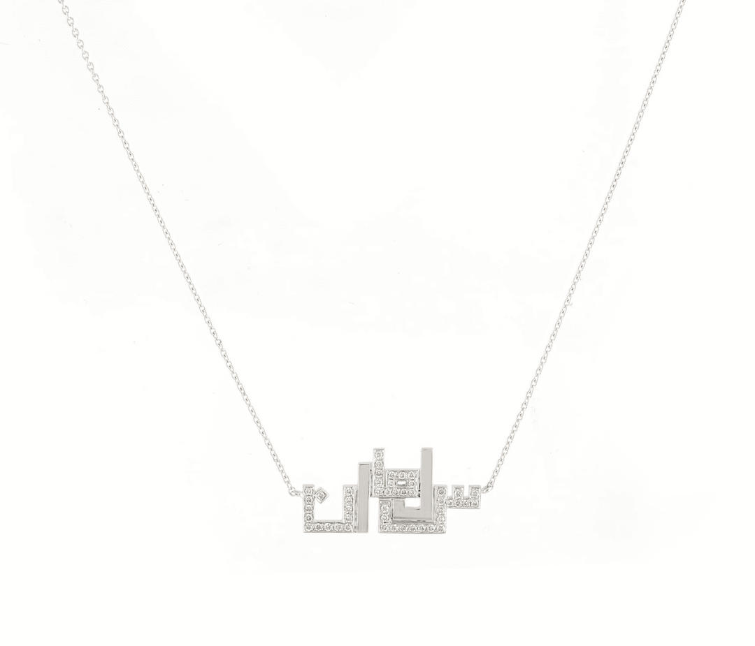 5 character Name - Sultan Necklace with Diamonds - HIBA JABER