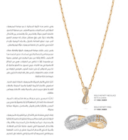 Dual Gold Bold Infinity Ring/ Diamonds - HIBA JABER