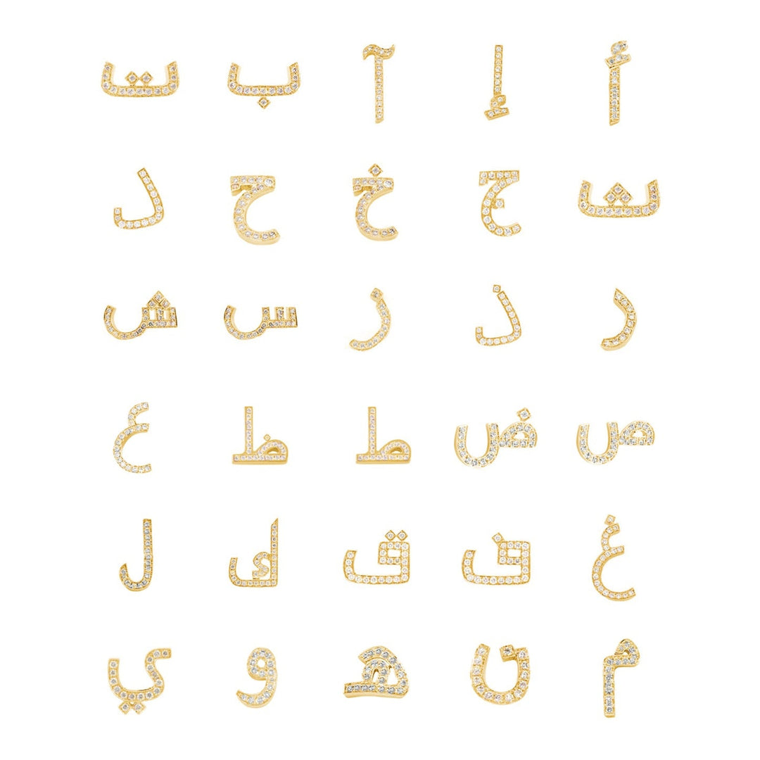 Initial Open Ring - Set in Diamonds - HIBA JABER