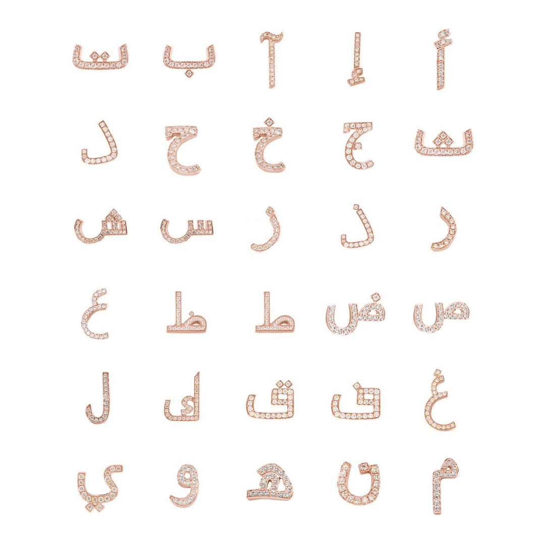 Initial Open Ring - Set in Diamonds - HIBA JABER