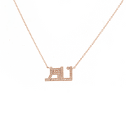 Nour Name Necklace - With diamonds on all - HIBA JABER