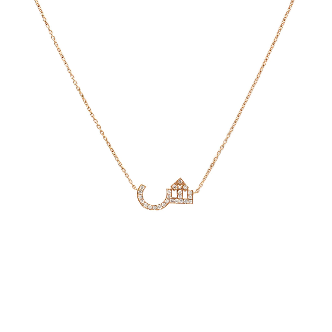 Single Initial Chain Necklace Set In Diamonds - HIBA JABER