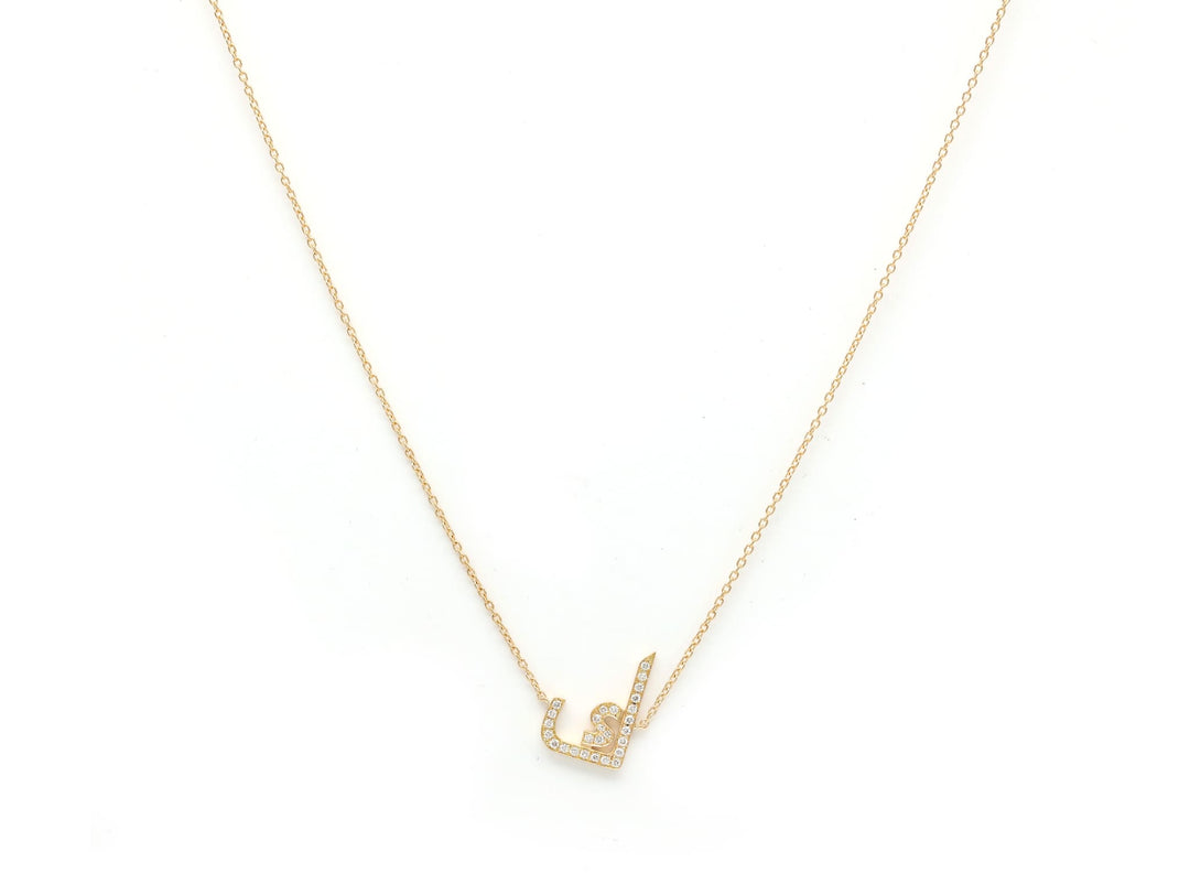 Single Initial Chain Necklace Set In Diamonds - HIBA JABER