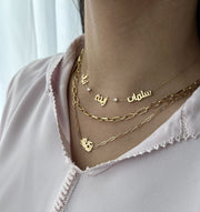 The Name Necklace - HIBA JABER