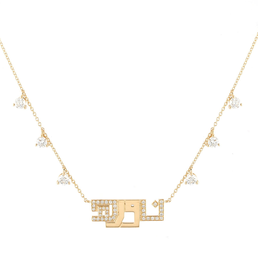 The Name Necklace - HIBA JABER