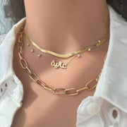The Name Necklace - HIBA JABER