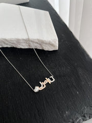 The الاسم قلادة - HIBA JABER