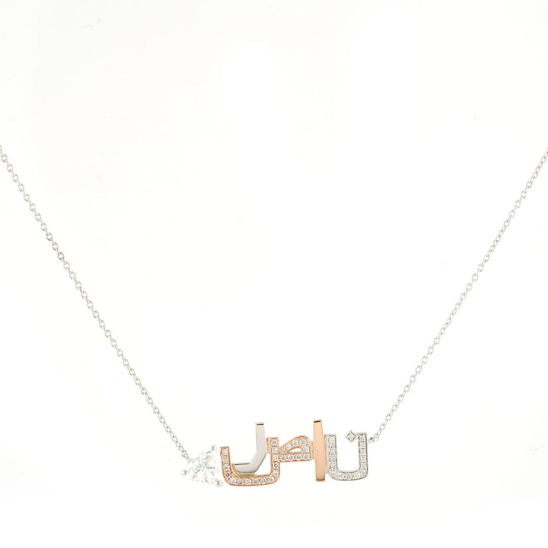 The Name Necklace - HIBA JABER