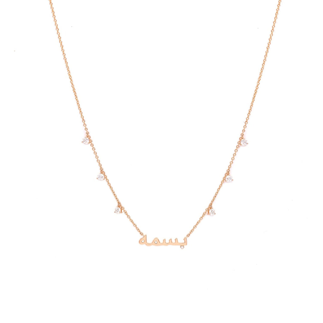The Name Necklace - HIBA JABER