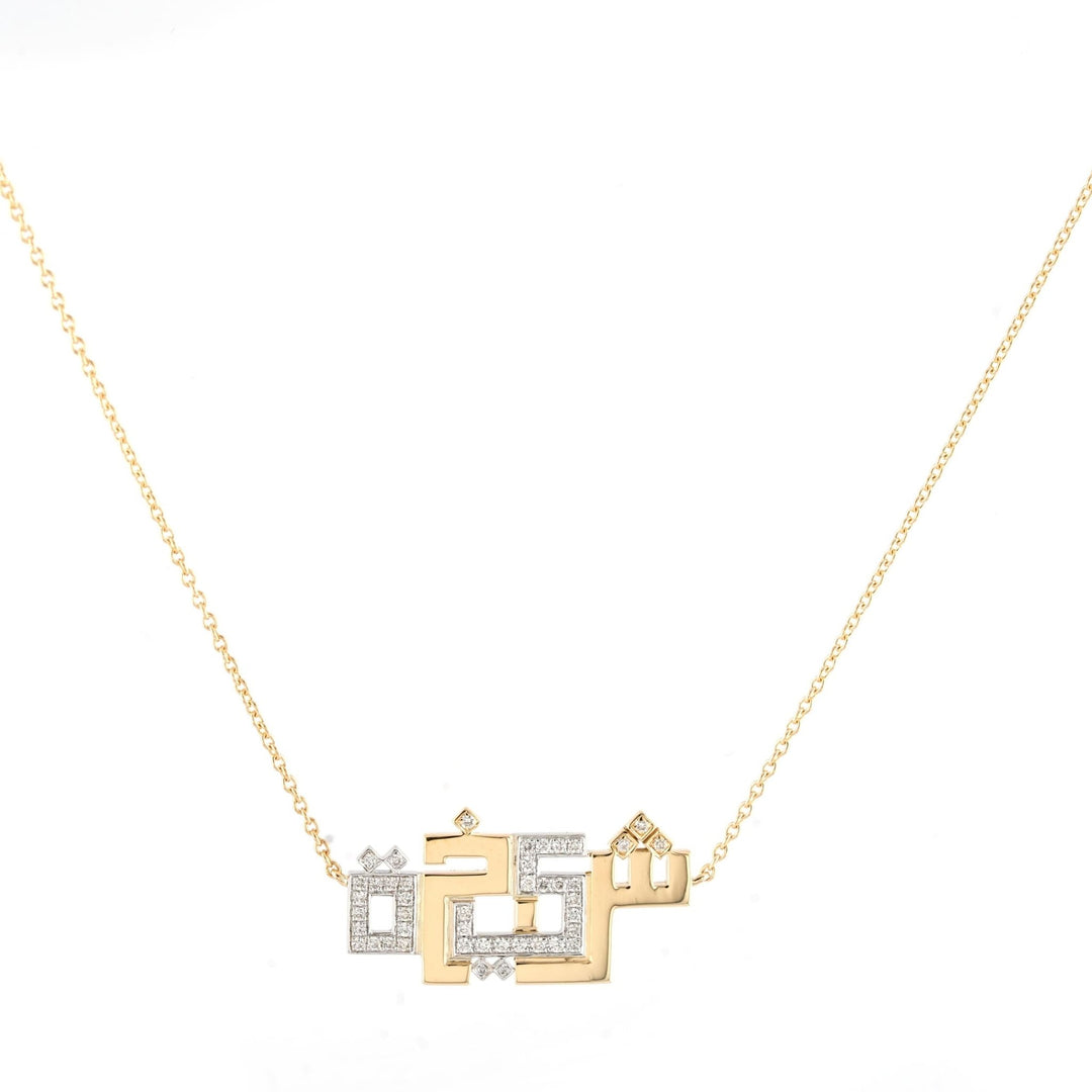 The Name Necklace - HIBA JABER