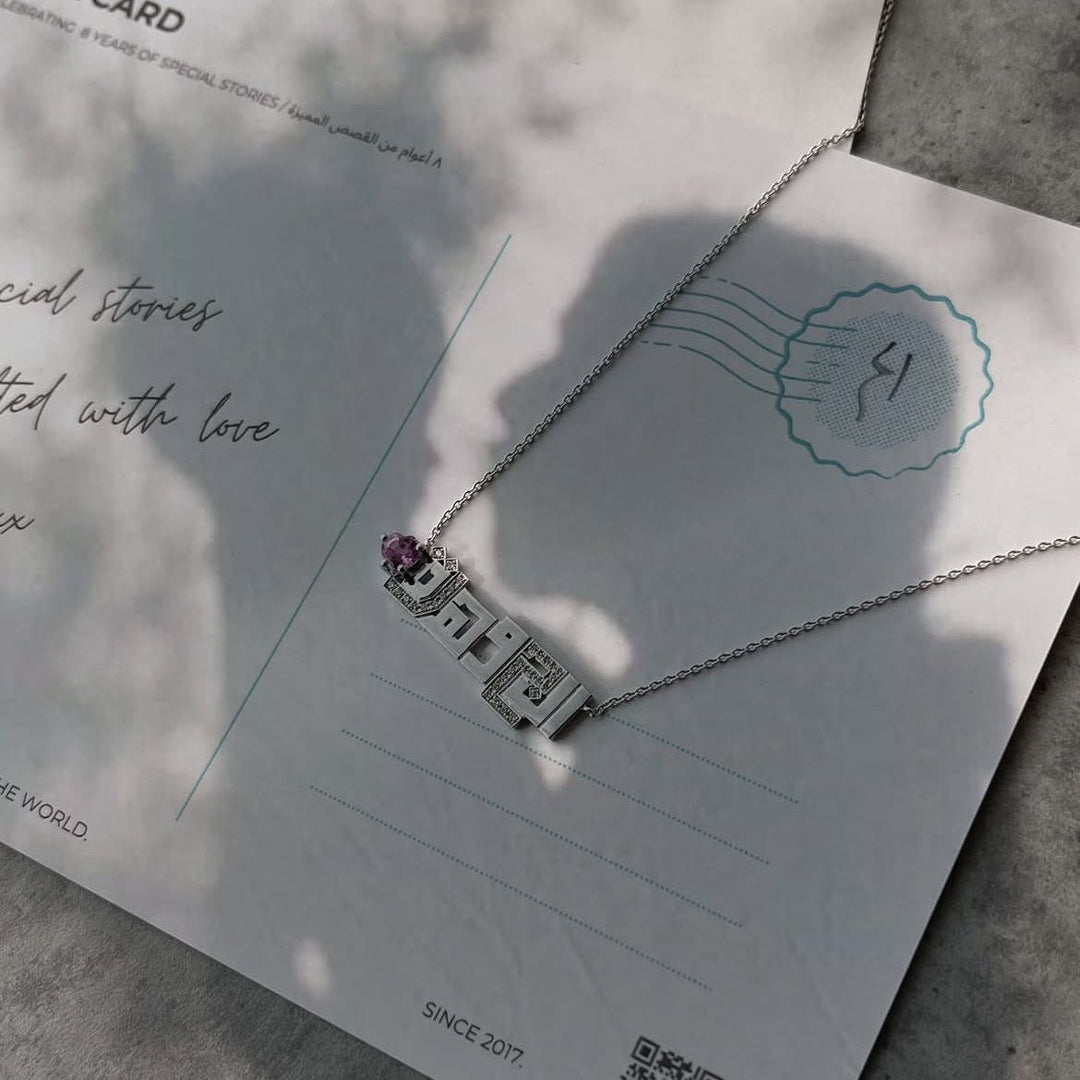 The Name Necklace - HIBA JABER