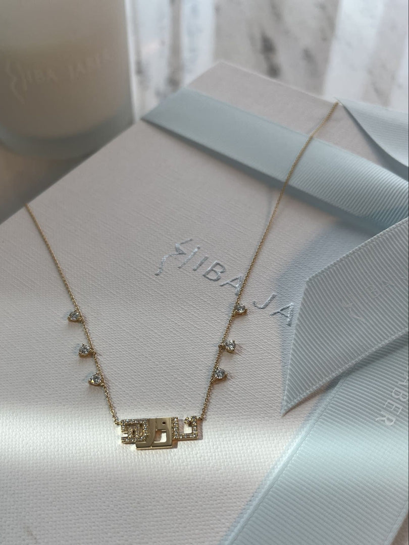 The الاسم قلادة - HIBA JABER