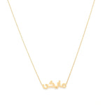 تحميل الصورة في عارض المعرض, The Name Necklace - HIBA JABER
