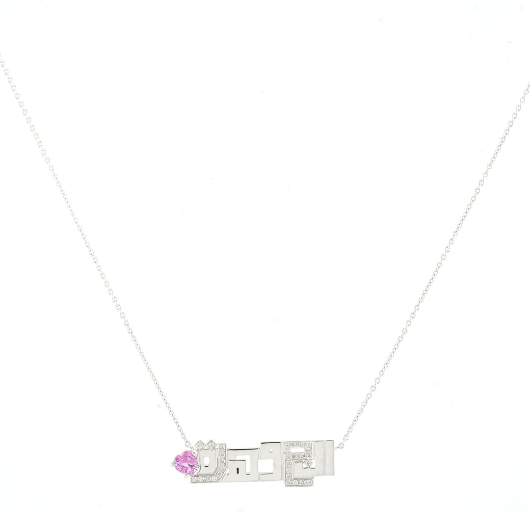 The Name Necklace - HIBA JABER