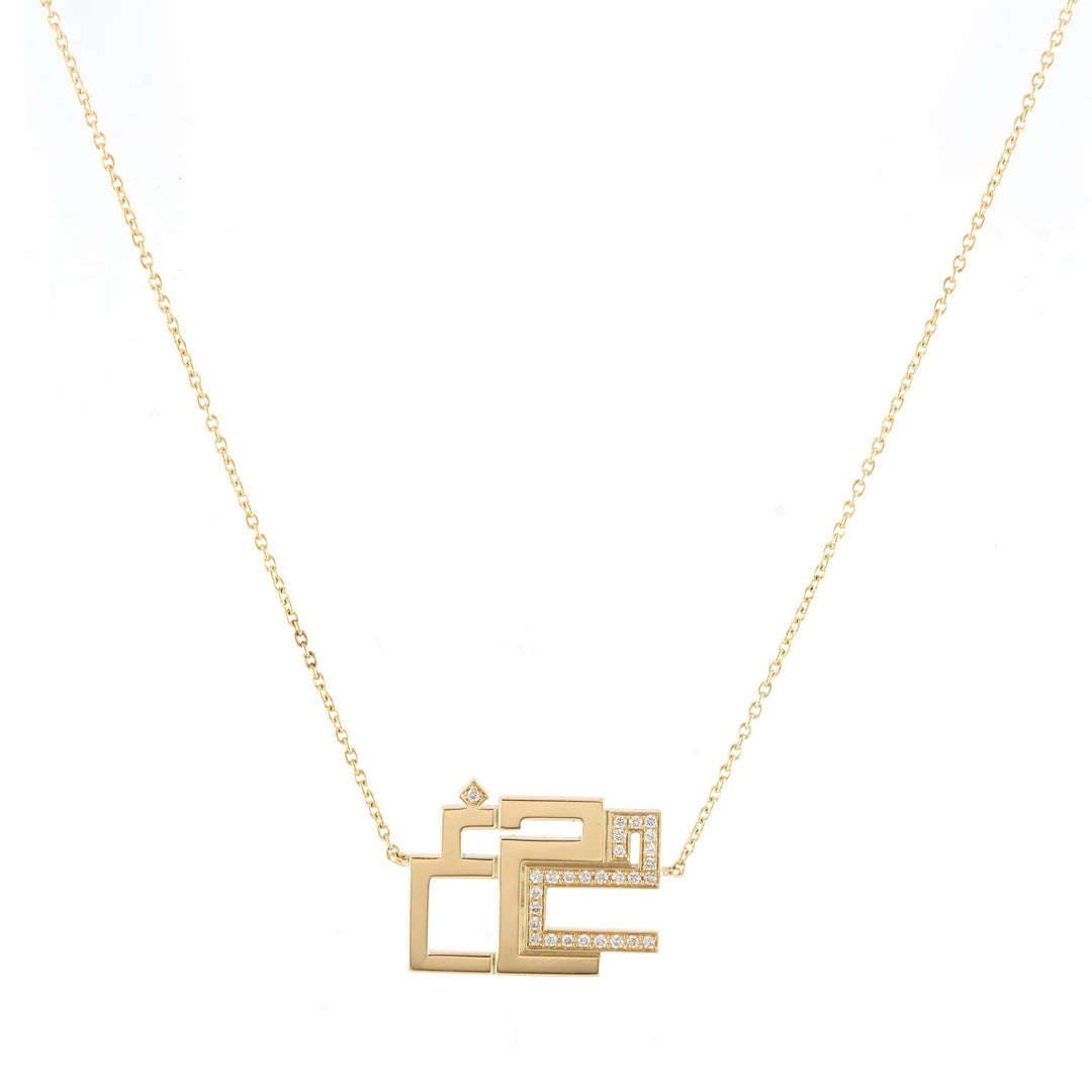 The Necklace - HIBA JABER