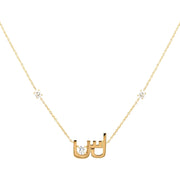 The Necklace - HIBA JABER