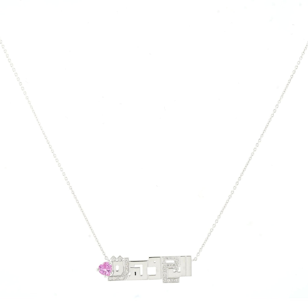 The Necklace - HIBA JABER