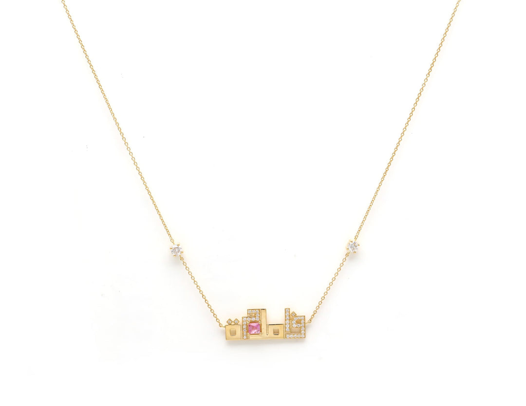 The Necklace - HIBA JABER