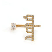 The Open Ring - HIBA JABER