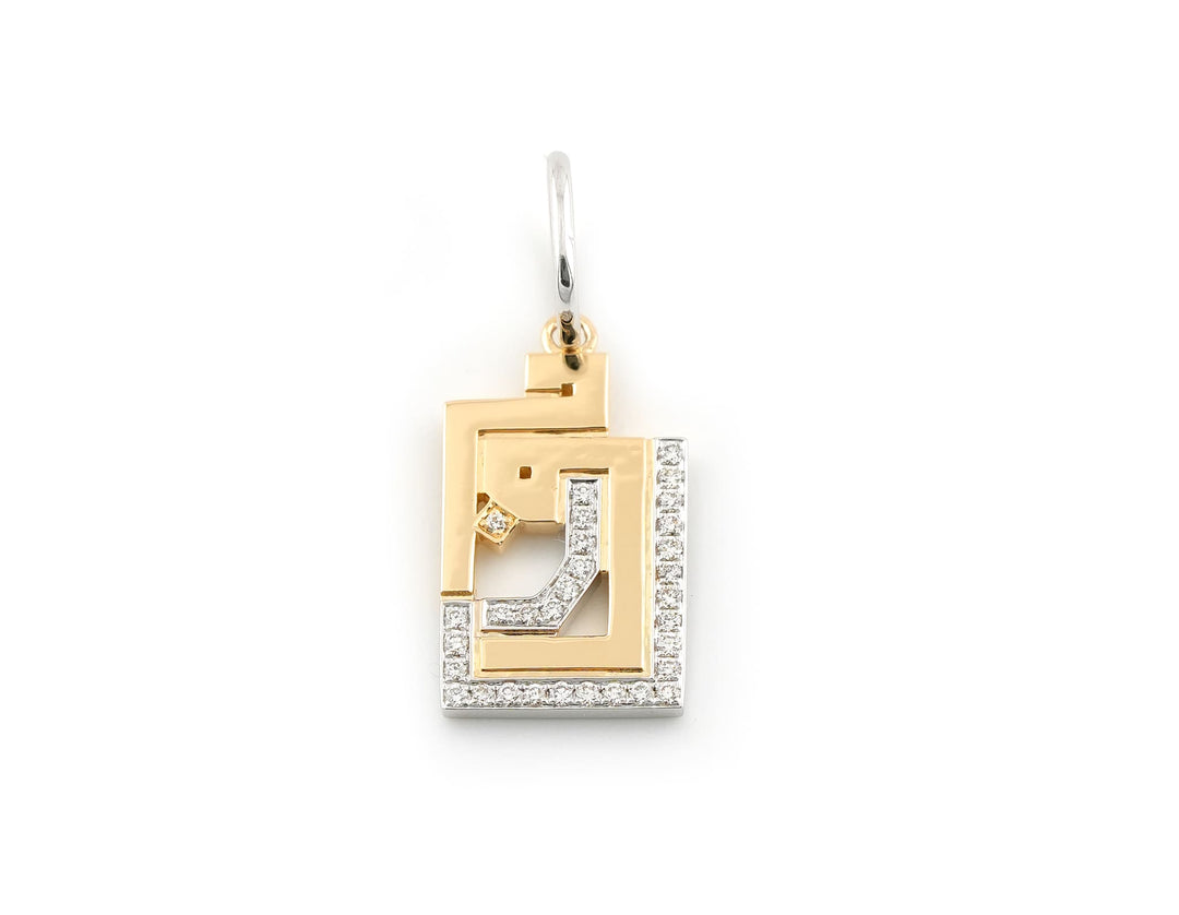 The Pendant - HIBA JABER