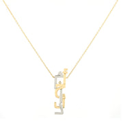 The Vertical Necklace - HIBA JABER